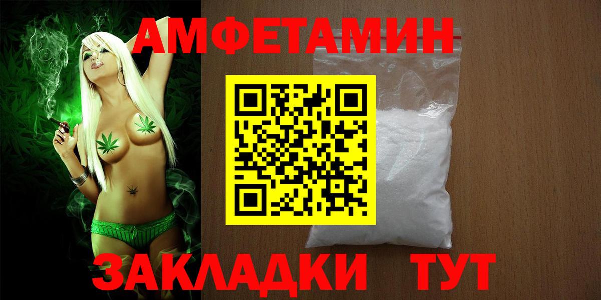 гидра вход  Amphetamine Розовый  Вход с VPN  Ялуторовск 