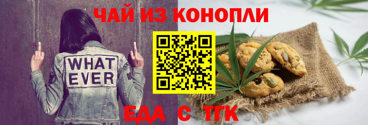 Ялуторовск  Cannafood марихуана  Вход с VPN 