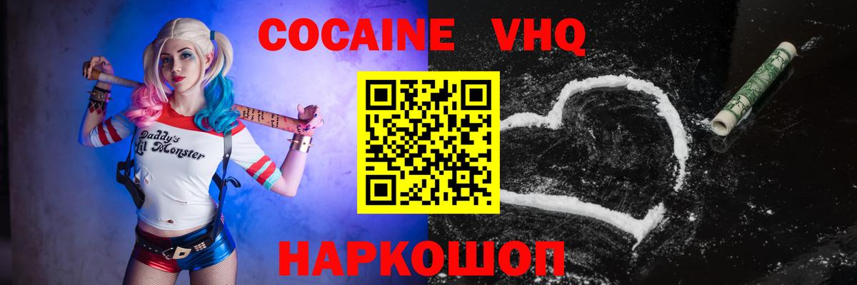 Ялуторовск  КОКАИН 98%  Кокаин  Cocaine Fish Scale  Вход с VPN 