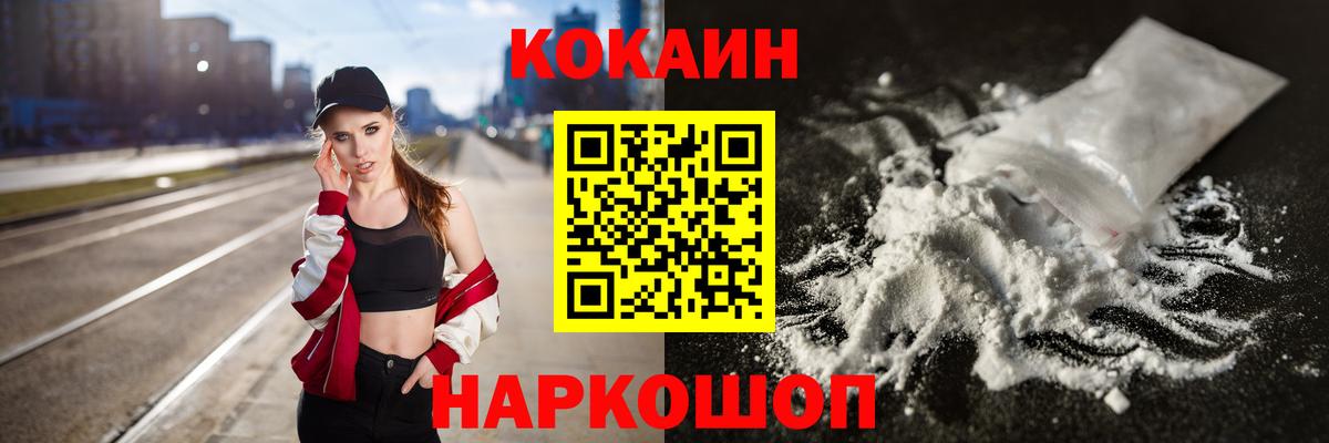 Кокаин Перу Ялуторовск