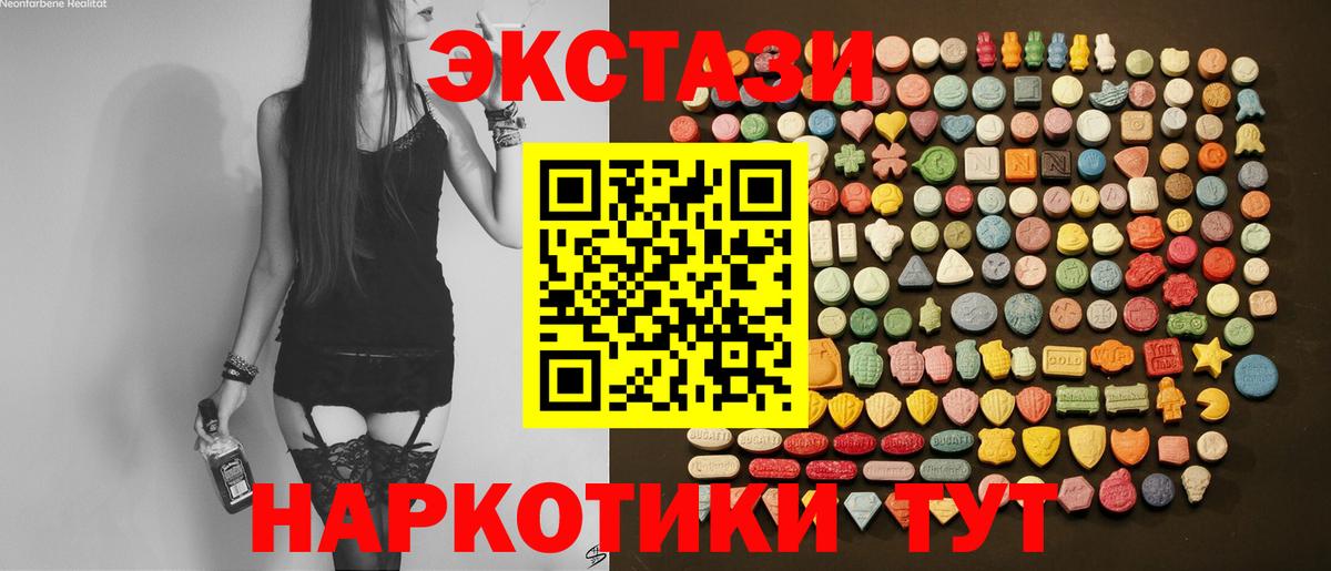 Ялуторовск  Экстази Cube  Вход с VPN  Ecstasy  ЭКСТАЗИ Punisher 