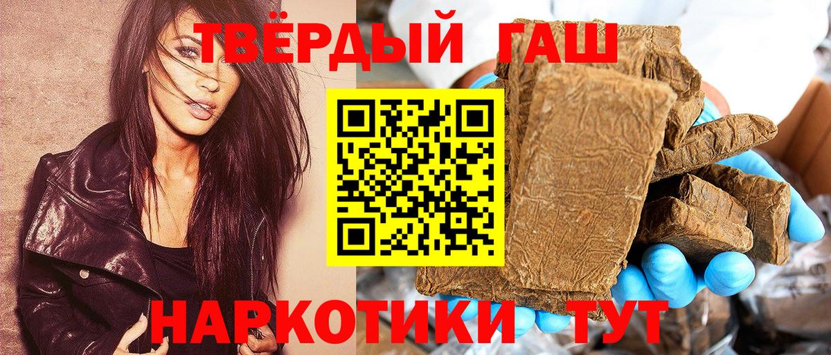 ГАШ Cannabis  закладка  Ялуторовск  Вход с VPN  Гашиш индика сатива 