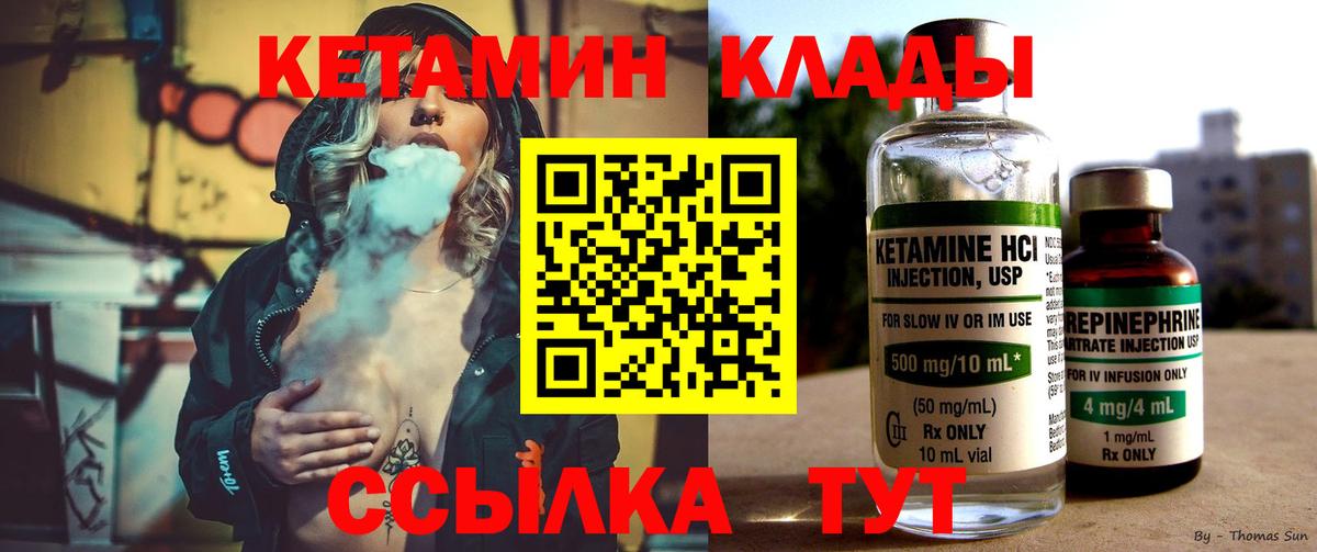 Кетамин VHQ  КЕТАМИН ketamine  Вход с VPN  Ялуторовск 