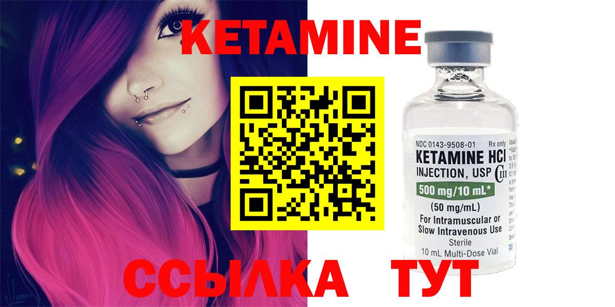 Кетамин VHQ Ялуторовск