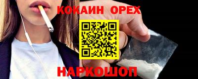 кокаин Бугуруслан