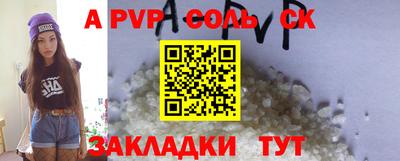 кристаллы Будённовск