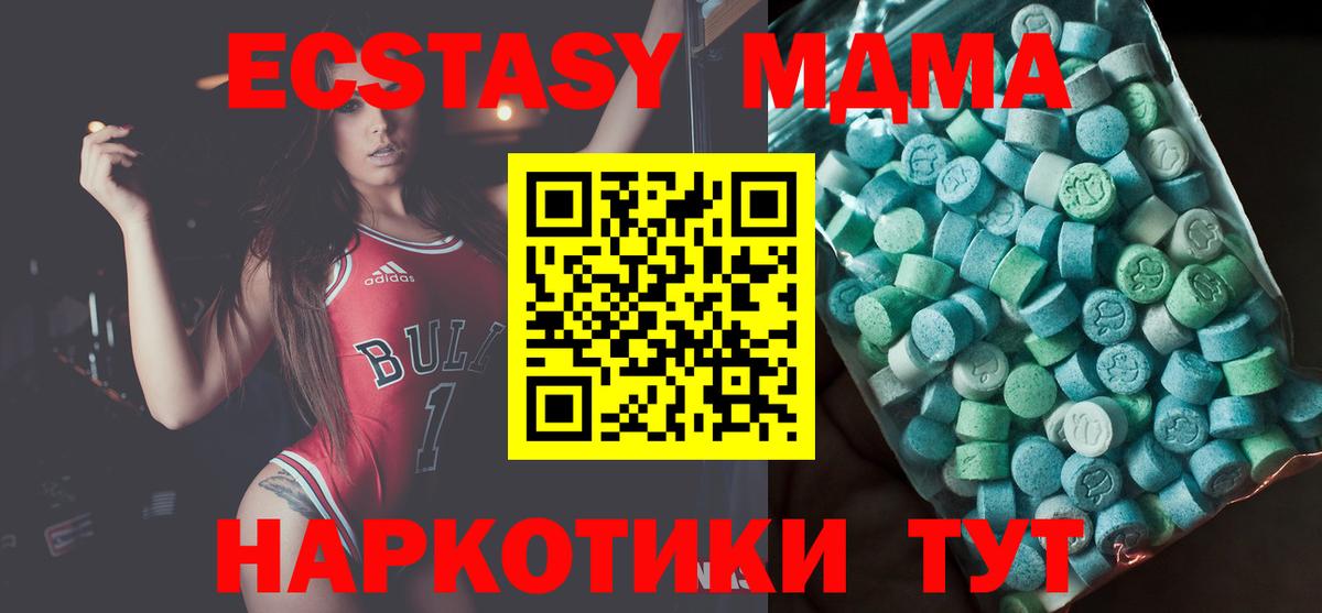 МДМА crystal  МДМА VHQ  Ялуторовск  МДМА  Вход с VPN 