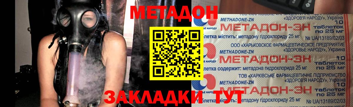 МЕТАДОН кристалл  kraken зеркало  Ялуторовск  Вход с VPN 