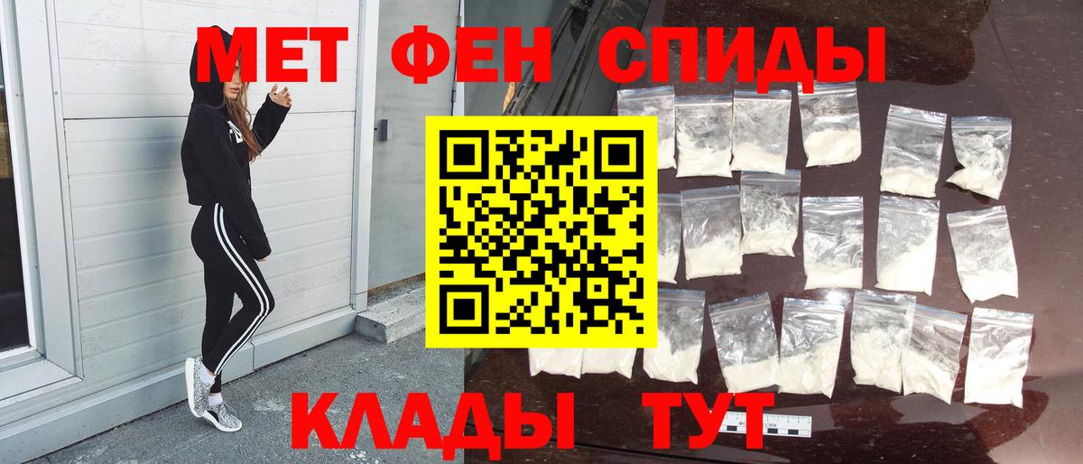 Первитин мет  Первитин мет  Ялуторовск  Вход с VPN 