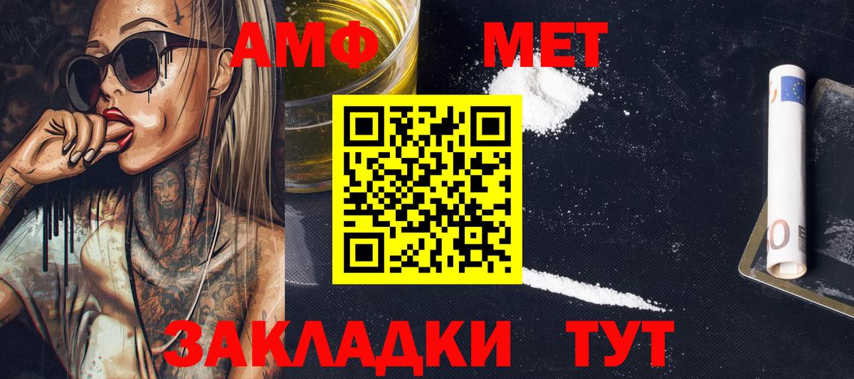 Метамфетамин Декстрометамфетамин 99.9% Ялуторовск