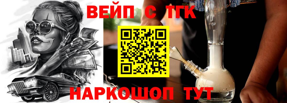 Ялуторовск  Дистиллят ТГК THC oil  Вход с VPN 