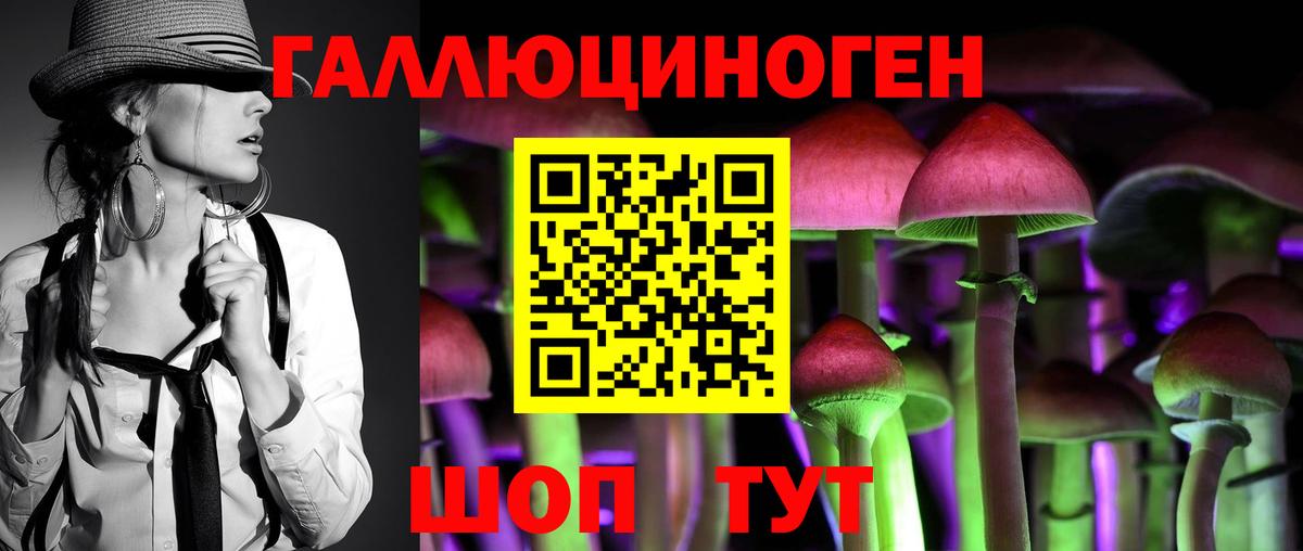 Галлюциногенные грибы прущие грибы Ялуторовск