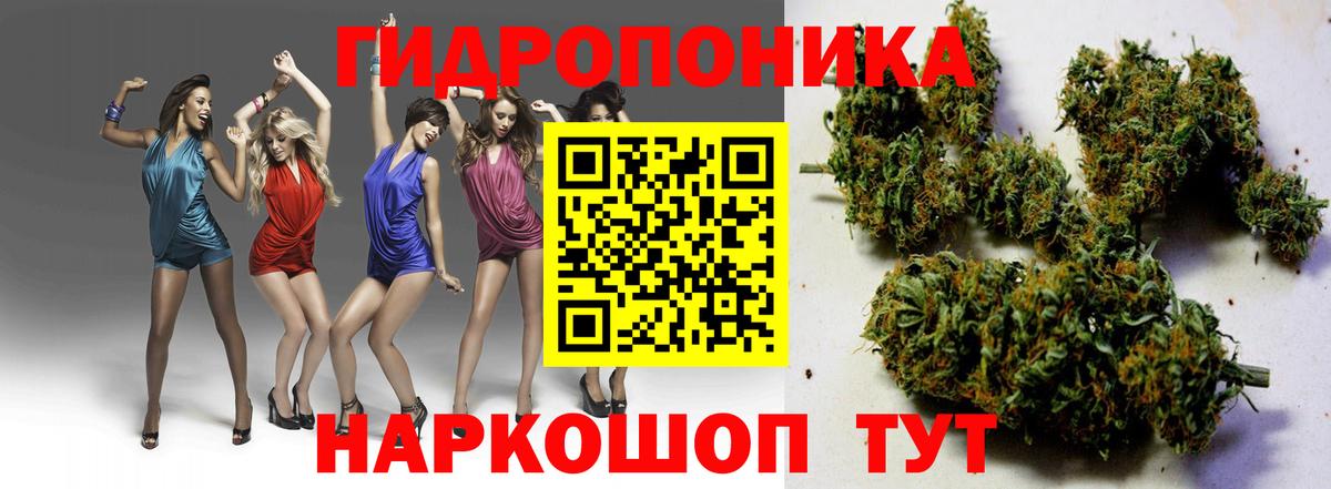 Ялуторовск  Бошки Шишки White Widow  Бошки марихуана ГИДРОПОН  Шишки марихуана White Widow  Вход с VPN  Бошки Шишки White Widow 