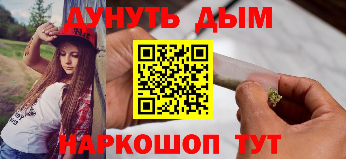Каннабис конопля Ялуторовск